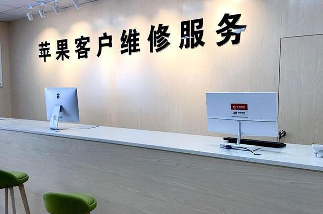 霸州苹果维修服务网点